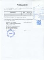 Кассовые чеки с подтверждением в Коряжме