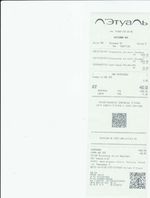 Кассовые чеки с подтверждением в Коряжме