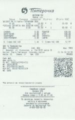 Кассовые чеки с подтверждением в Коряжме