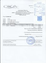 Кассовые чеки с подтверждением в Коряжме