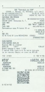 Кассовые чеки с подтверждением в Коряжме