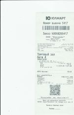 Кассовые чеки с подтверждением в Коряжме