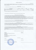 Кассовые чеки с подтверждением в Коряжме