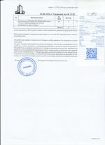 Кассовые чеки с подтверждением в Коряжме